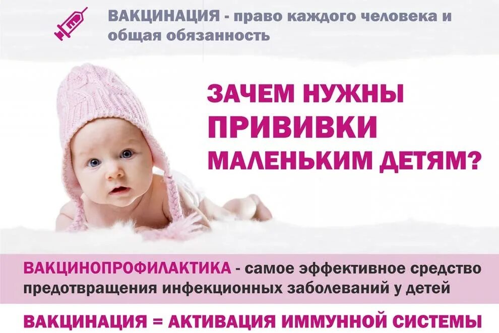 Можно ли гулять грудничку после прививки. Почему нельзя купать после прививки. Почему после прививки нельзя купаться. Полиомиелит памятка. Зачем нужны прививки детям.