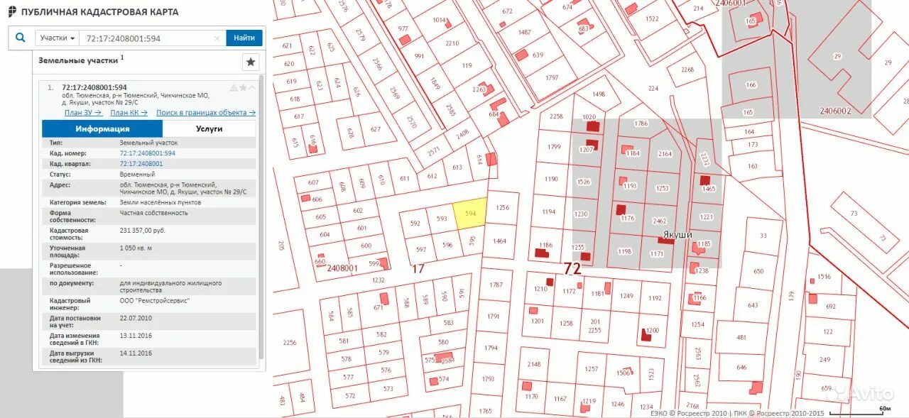 Городские кадастровые карты. Публичная кадастровая карта. Кадастровая карта территории. Кадастровые кварталы на карте. Кадастровый план города.