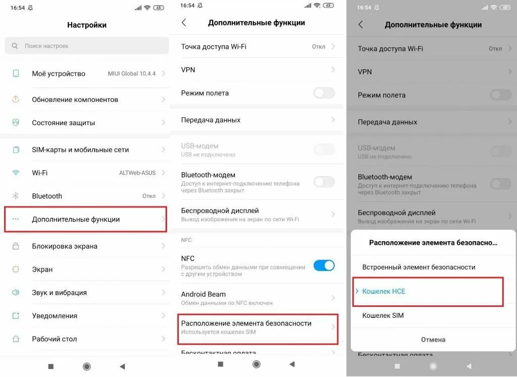 Redmi Note 8 приложения дисплея. Редми ксяоми 9 нфс на Сяоми ноут. Как на Сяоми редми 8про найти пароли. Настройка редми нот8. Как запретить рекламу на телефоне редми