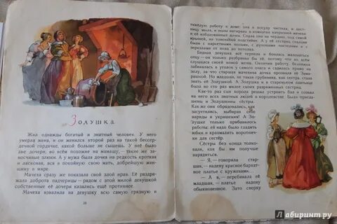 Отзыв на сказку ш перро 2 класс