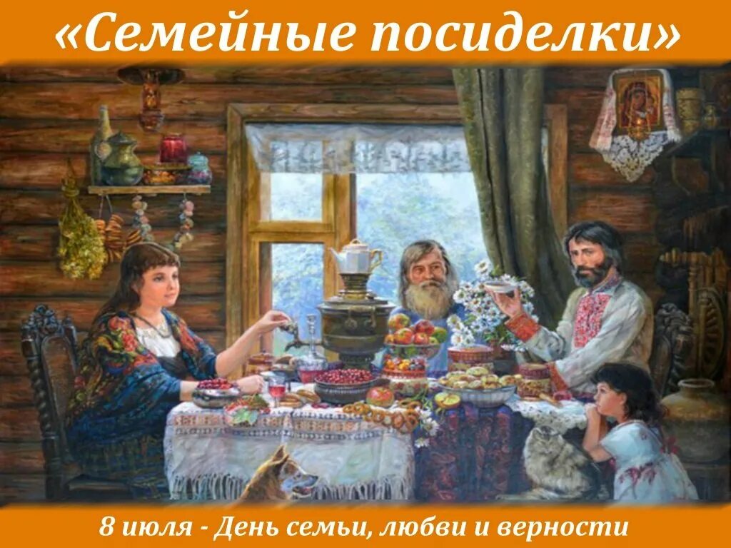 Посиделки дающие. Посиделки на руси. картина &quot;посиделки&quot;. посиделки в русской избе. посиделки в живописи.