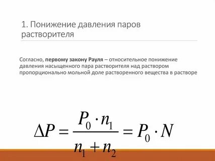 Давление пара буква