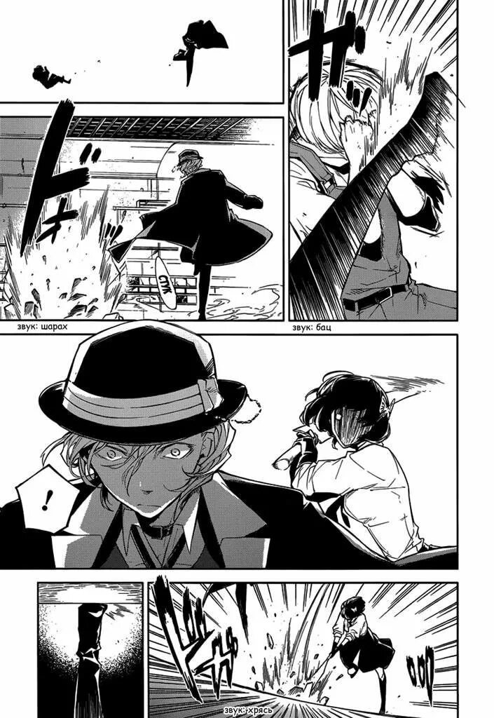 Великий из бродячих псов манга. Спойлер 101 глава бродячие псы манга. Великий из бродячих псов манга. Последняя глава бсд. Великие бродячие псы манга.