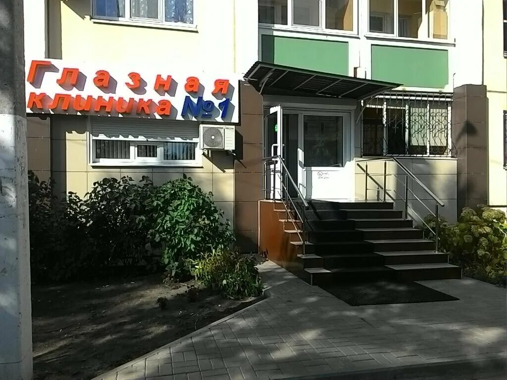 глазная клиника шишкова 99. улица шишкова воронеж. воронеж ул шишкова 99. ул шишкова 1 воронеж. район шишкова воронеж.