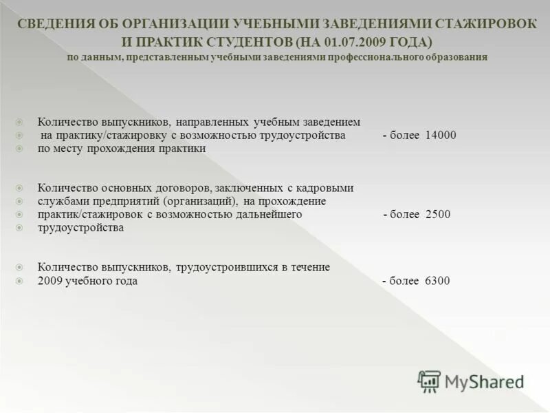 образовательная система характеристика кратко. образовательные программы дошкольного образования. направлен в образовательное учреждение. направлен в образовательное учреждение. характеристика образовательного продукта.