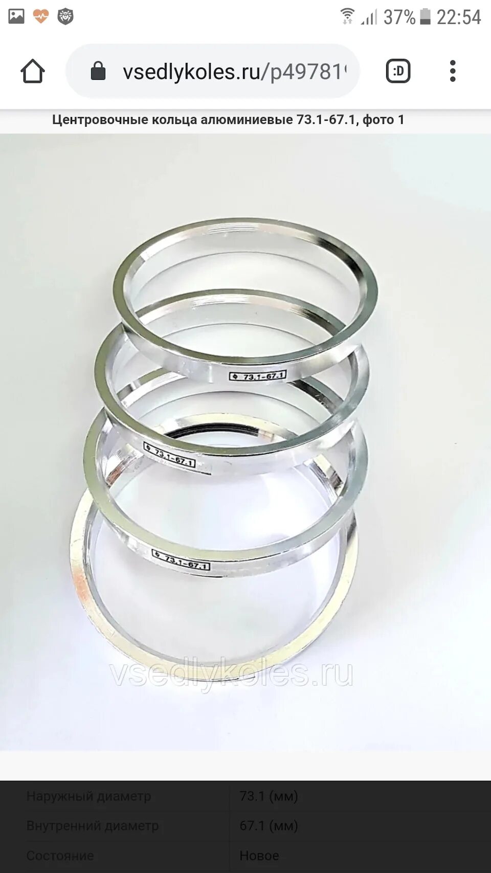 Центровочные кольца для литых дисков размеры таблица. Центровочные кольца 73.1-67.1. Центровочные кольца для дисков 73.1 на 67.1. Кольцо алюминиевое (67.1-63.4). Центровочные кольца 67.1-60.1.