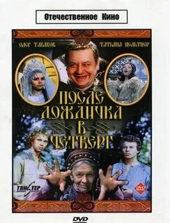 После дождичка в четверг это поговорка
