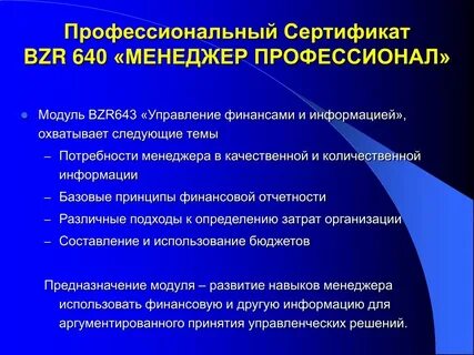 Навыки межличностного общения