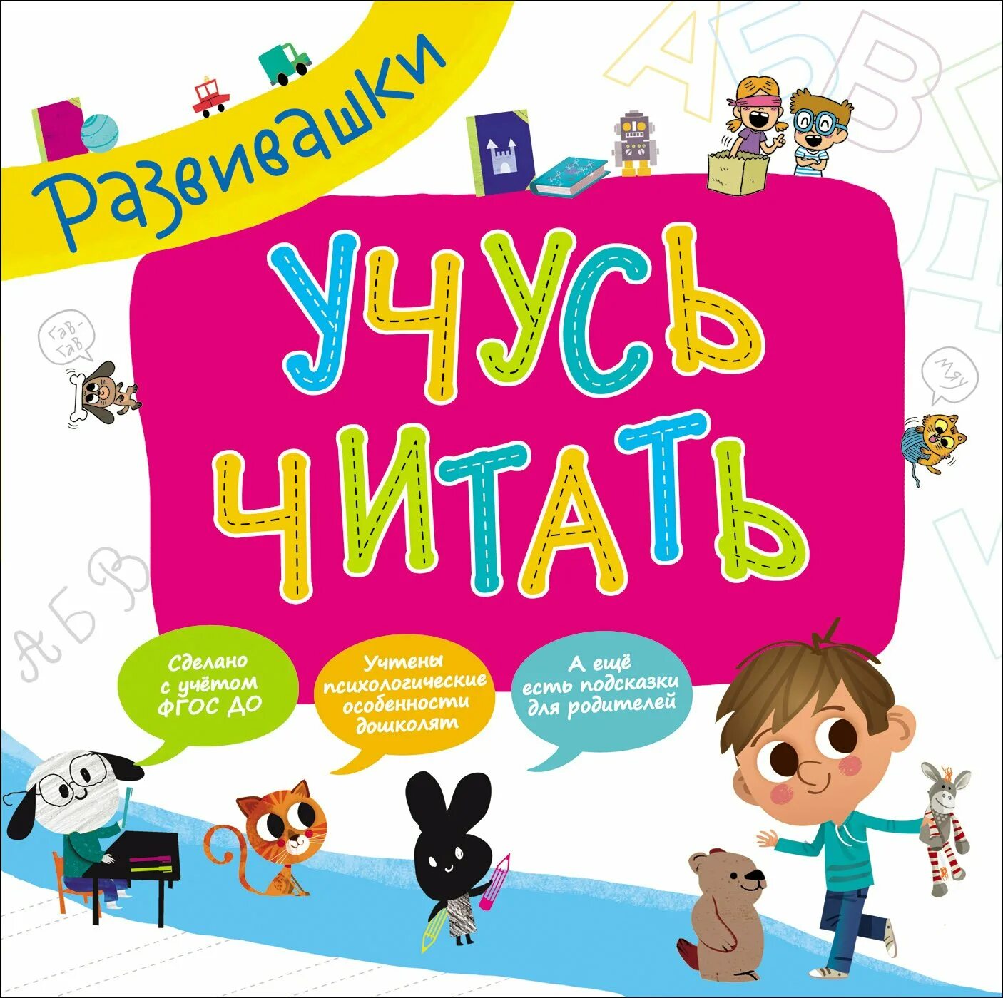 Чтение обложка