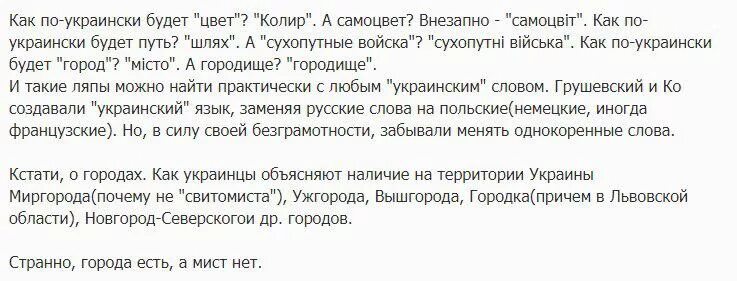 Как пишутся украинские слова. Укаинцкие слава. Украинский и русский язык. Месяца на украинском языке с переводом на русский. Как пишутся украинские слова.