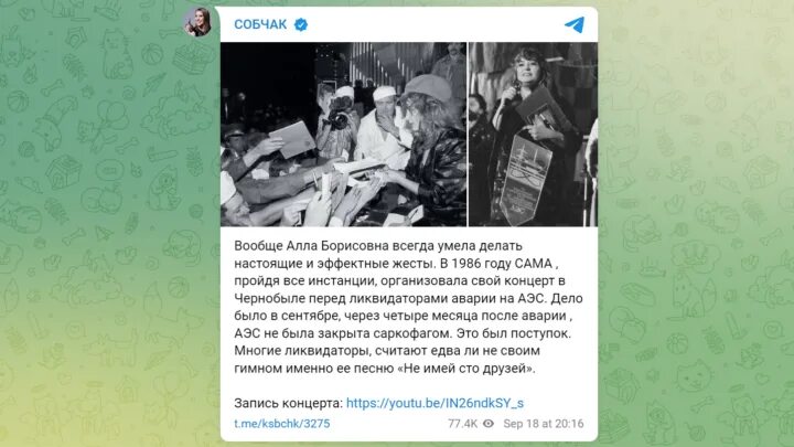 Заявление Пугачевой. Обращение Пугачевой в Минюст. Обращение Пугачевой к Минюсту. Письмо Пугачевой в Минюст. Обращение аллы пугачевой к стасу михайлову