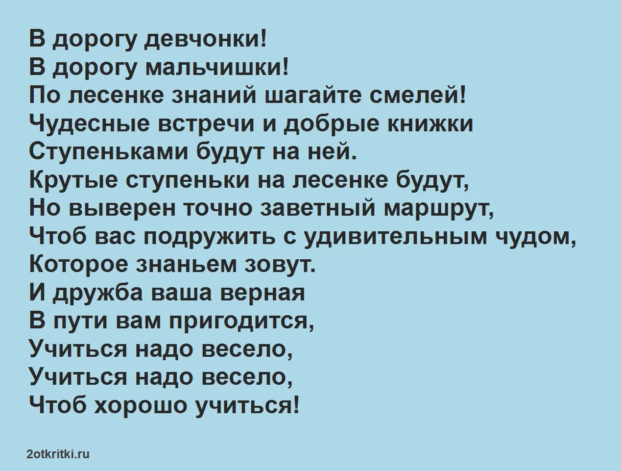 Стихотворение на выпускной 4. Стихотворение на выпускной 4 класс. Стихотворение выпускникам 4 класса. Стихотворение для выпуска 4 класса. Стихи на выпускной 4 класс.