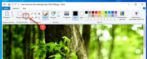 Разрешение paint