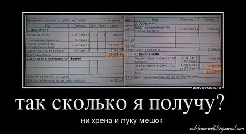 Почему не пришли расчетные