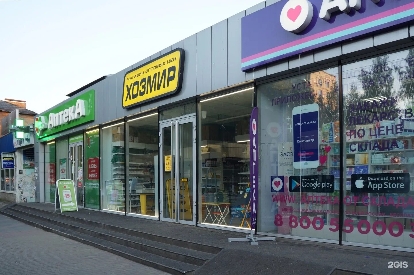аптека апрель сыктывкар