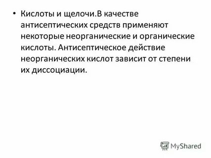 Действующий это