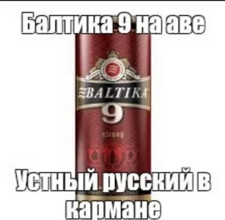 Устный в кармане