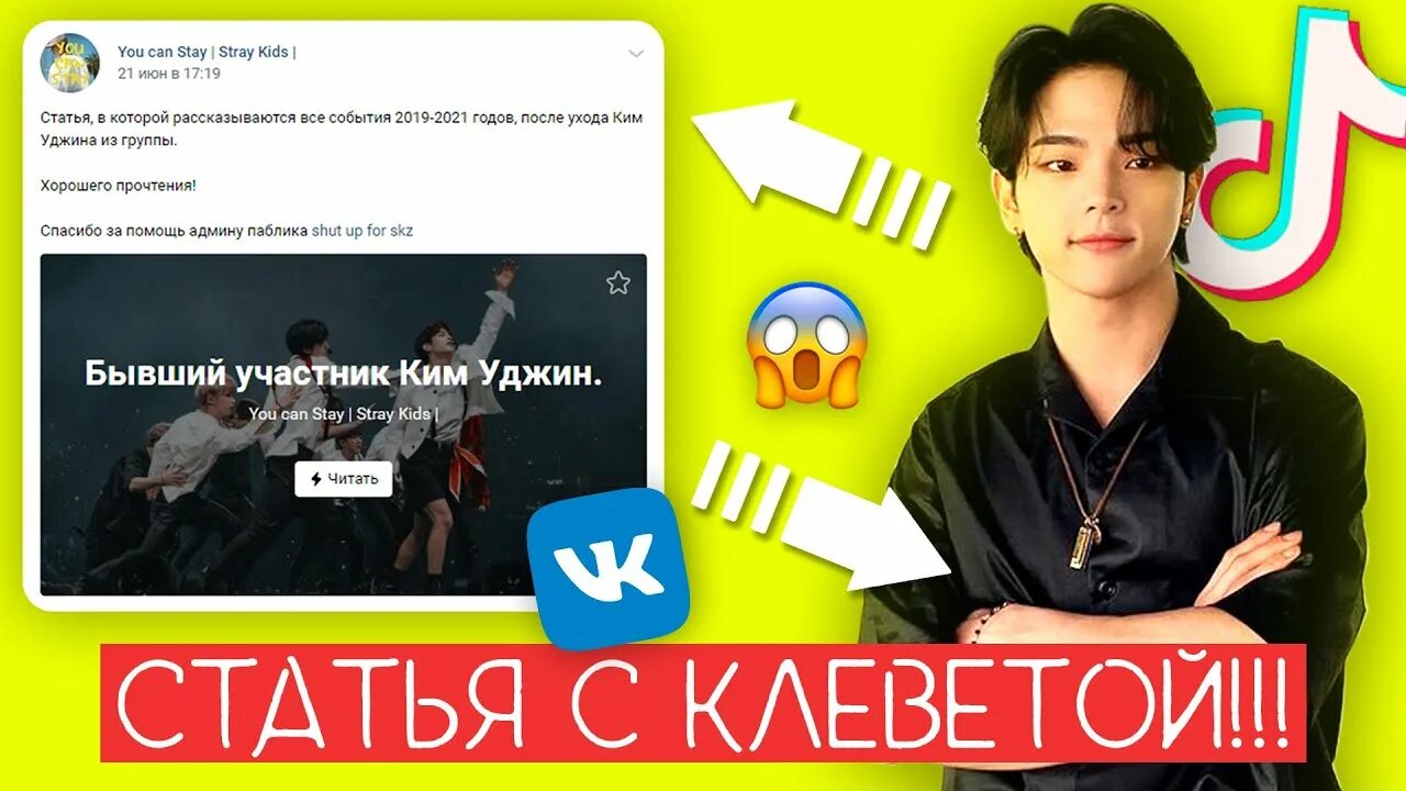 Уджин из Stray Kids 2019. Когда ушёл Уджин из Stray Kids. Уджин из Stray Kids почему ушел. Уджин из Stray Kids покинул группу.