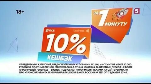 Блок для каналов телевизора