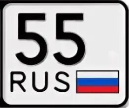 55 регион это