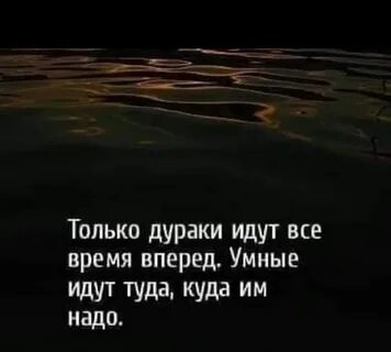 Пошли дурака