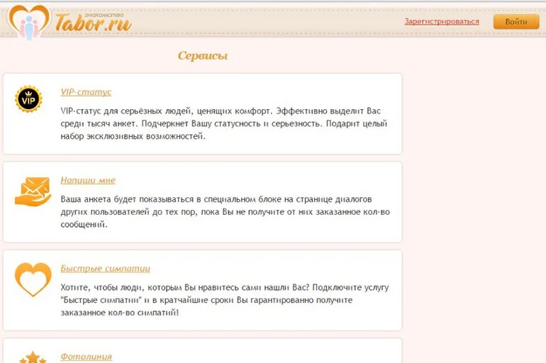 Войти на мою страницу в таборе. Войти на мою страницу в таборе