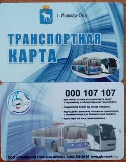 Йошкар ола транспортные