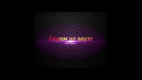 Сейчас вернусь