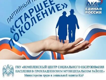 Единый прием