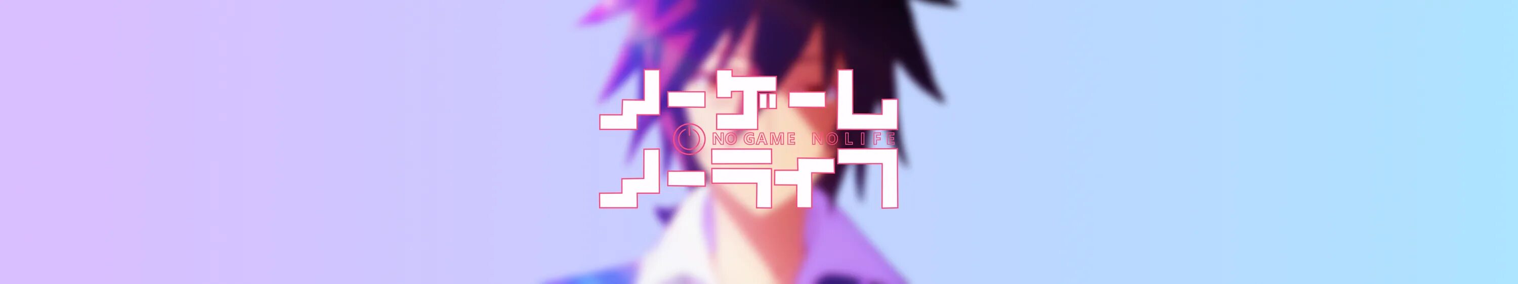 No name no game
