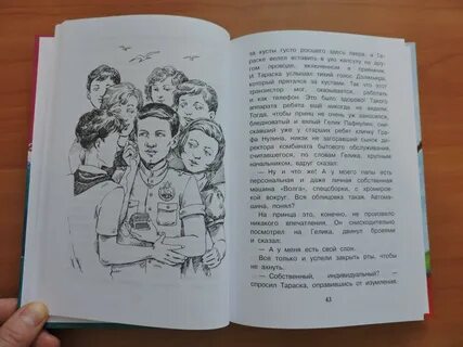 Книга я есть мой