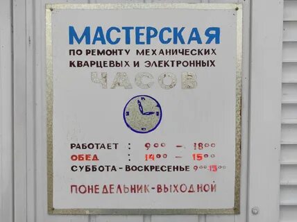 Ремонт волковыск