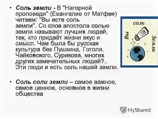 В ту же землю краткое содержание. В ту же землю краткое содержание