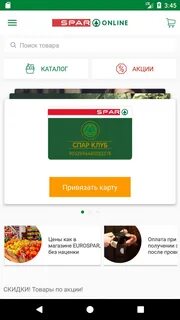 Приложение спар
