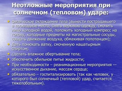 Экстренные мероприятия