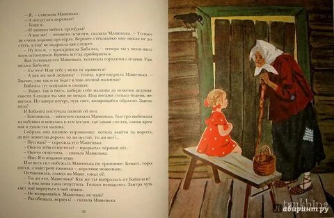 Машенька читать