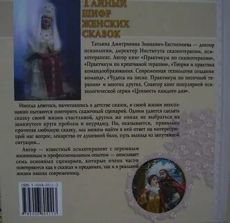 Сказкотерапия зинкевич евстигнеевой