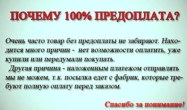 Условия покупки интернет магазин. Условия заказа в интернет магазине. правила интернет магазина. правила заказа в интернет магазине. 100% предоплата.