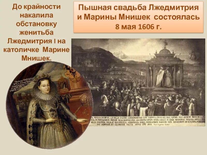 Лжедмитрией I и Мария Мнишек. Painting, Troubled times, Art