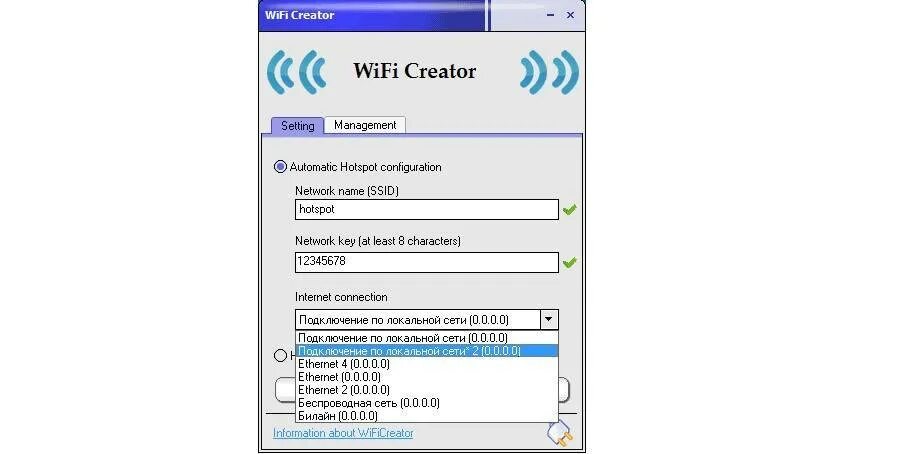 Приложение для усиления вай фай. Программа подключения к wifi. программа для раздачи wifi. программа для соединение вай фая. программа раздать вайфай с компьютера.