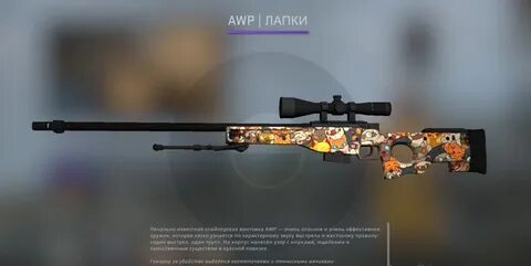 Авп лапки