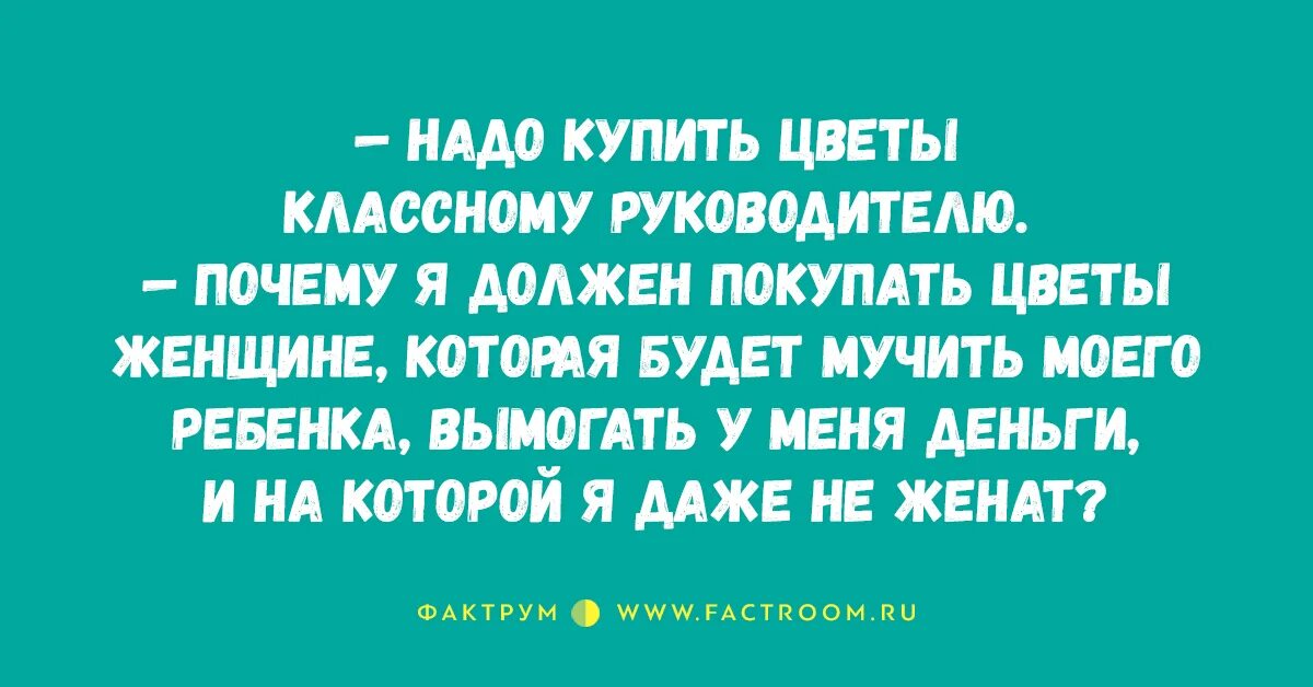 Надо себя заставлять анекдот. Анекдот про прекрасно. Почему я должна купить