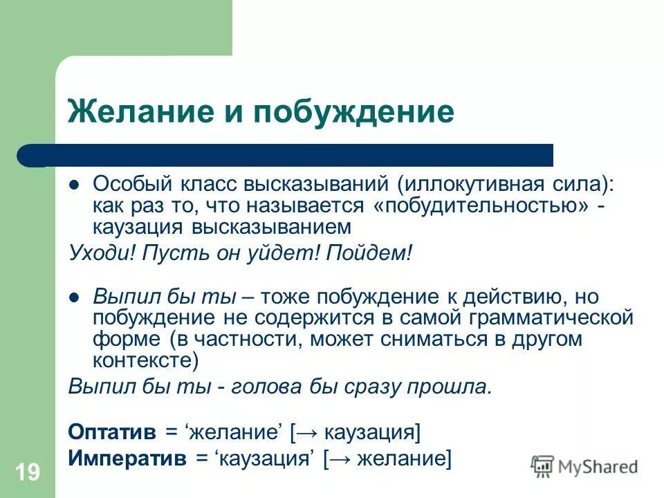 Цитаты математиков о математике. Высказывания о классе. Стихто начальной школе. Цитаты о языке. Мк фразы.