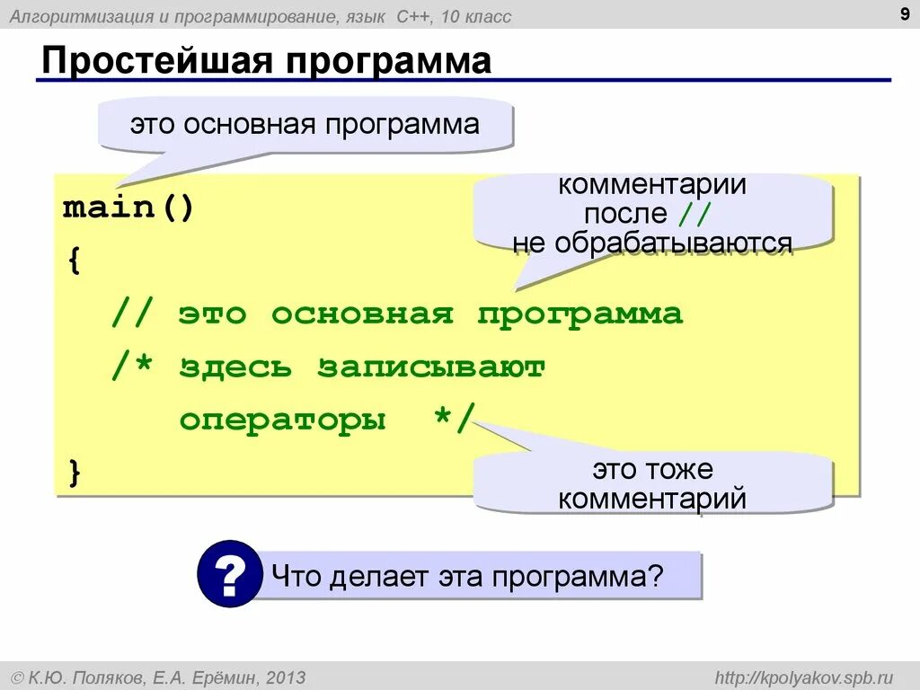 Среда текстового программирования