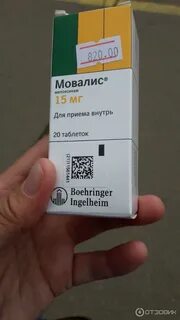 Мовалис обзоры