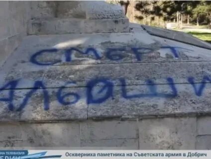 Памятник алеше снесли