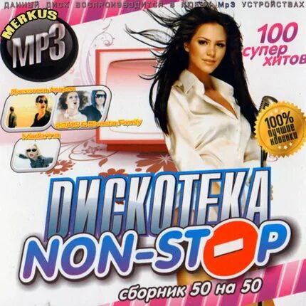 сборники нон стоп. 4 2009 двд диск. Europa plus top non stop 2014. европа плюс топ нон стоп держи ритм. европа плюс 2007 топ нон стоп.
