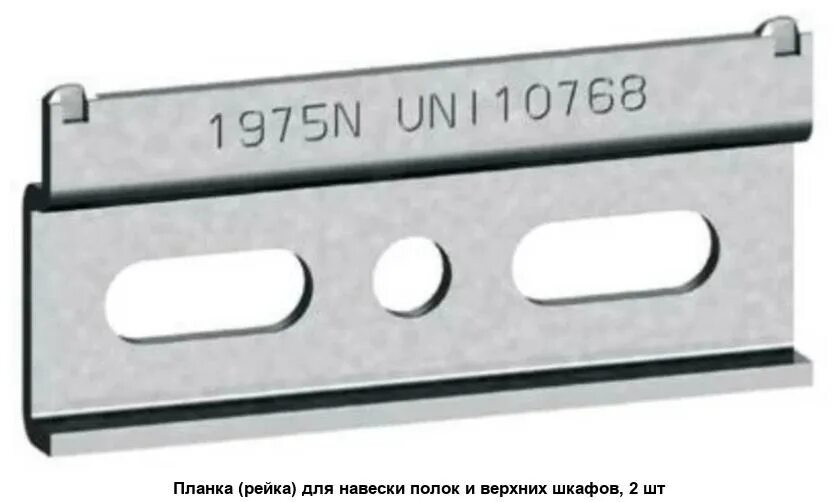 Планка монтажная д/навеса полок 2000мм цинк. Монтажная планка 55х28х1,5 мм STARFIX. Планка для крепления навесных шкафов Camar. Шина для навеса 4,0см (2м.), 1.2 мм.