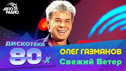 Песня поле свежий ветер