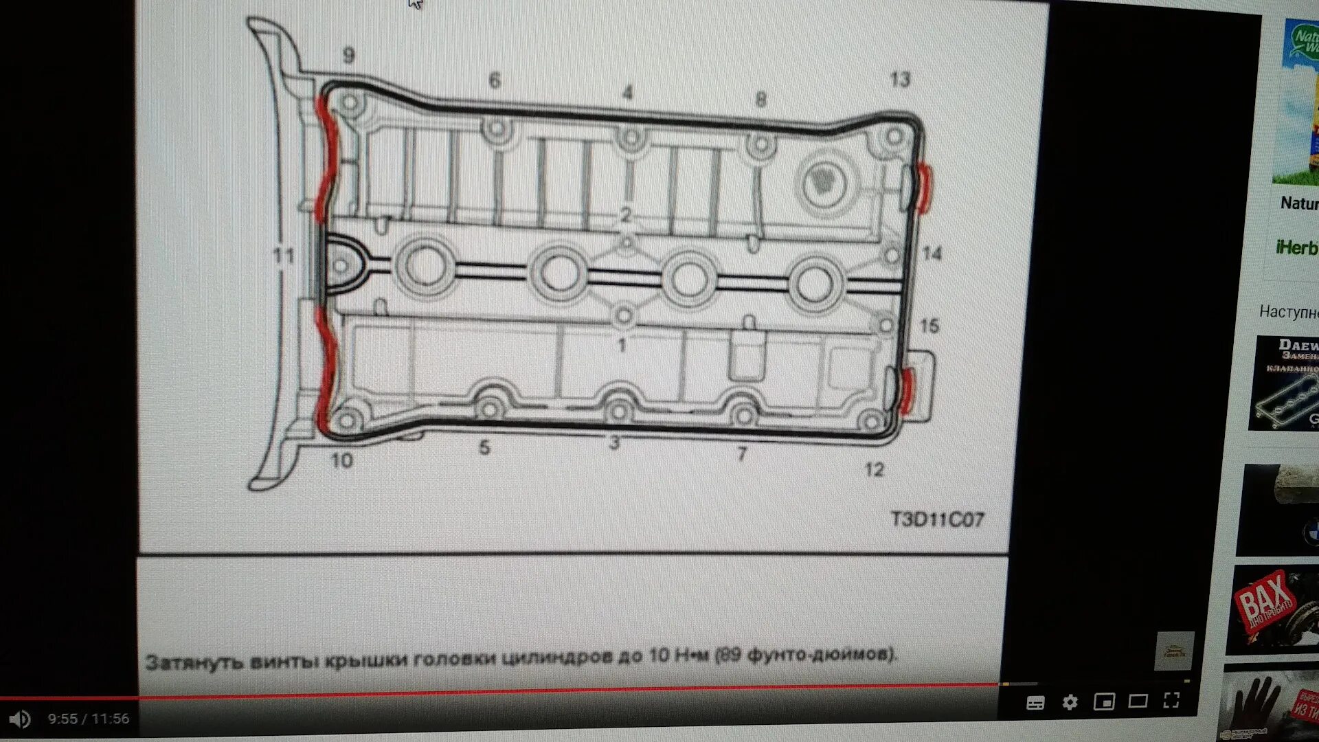 Замена прокладки клапанной крышки на 1.6_part 2 Victor Reinz 155345601 - Chevrol